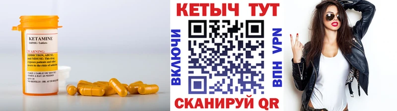 Кетамин ketamine  Рыбное 
