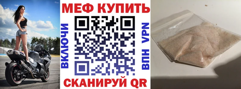 МЕФ кристаллы  Рыбное 
