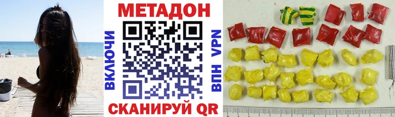Метадон белоснежный  наркотики  Рыбное 