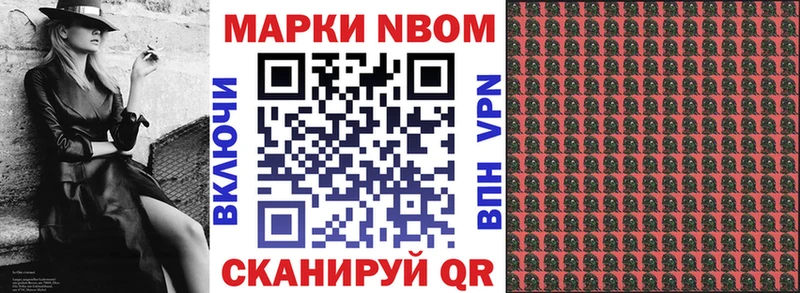 Марки 25I-NBOMe 1,8мг omg ONION Рыбное